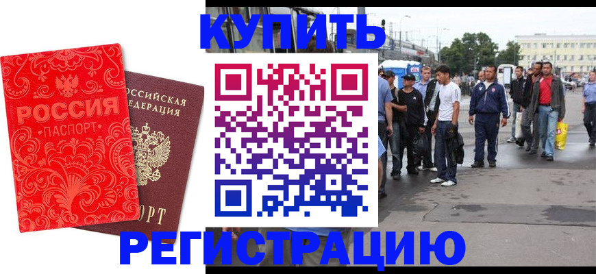 прописка в квартире в Туле