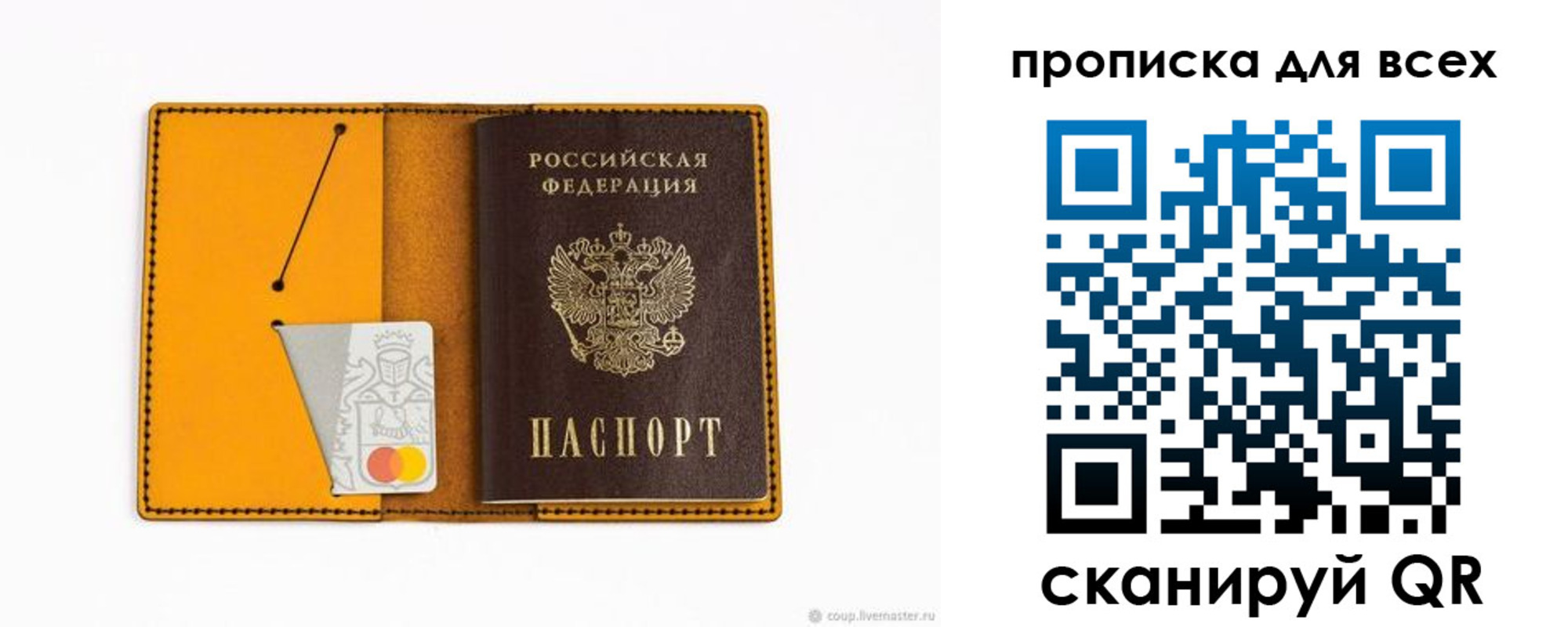 прописка паспорт в Туле