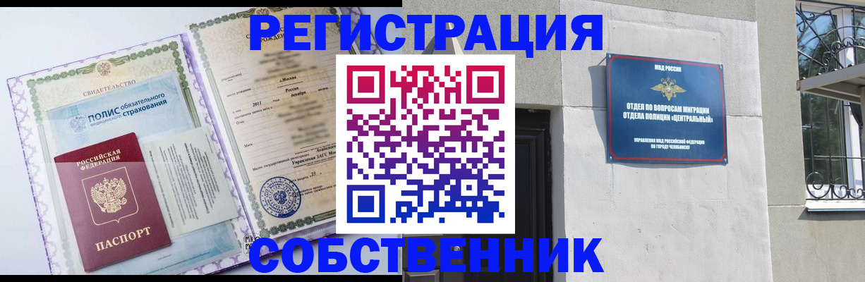 прописка ребенка в Туле