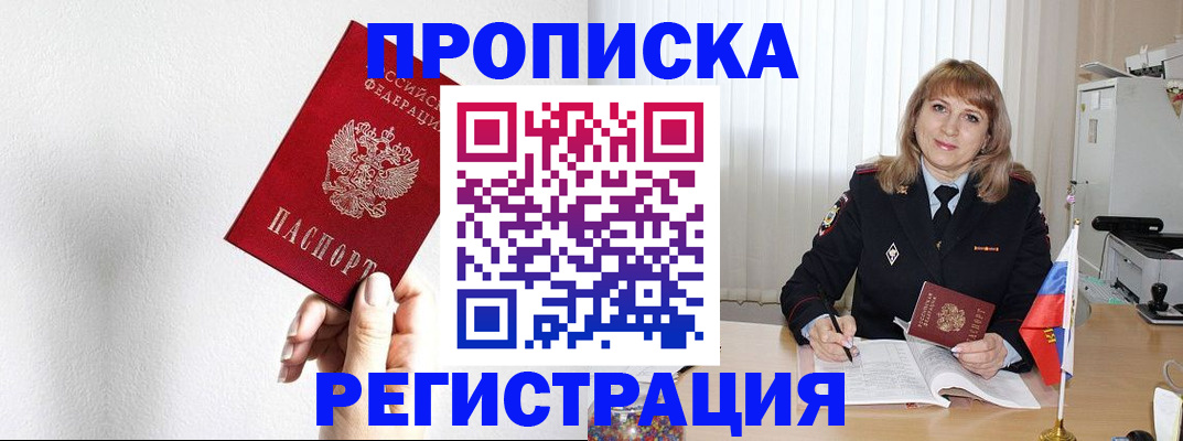 временная регистрация надежно в Туле