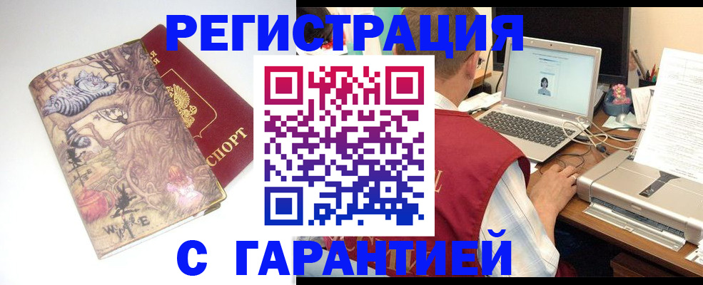 прописка в Туле