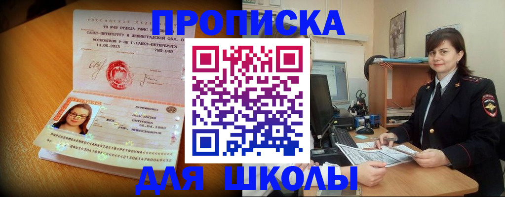 прописка в квартире в Туле