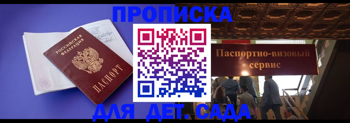 временная регистрация купить в Туле