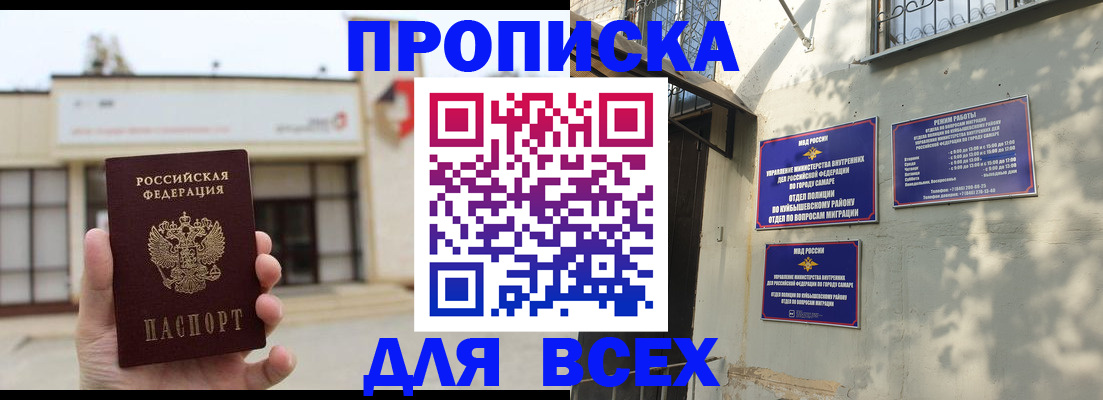 временная регистрация надежно в Туле