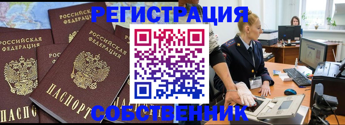 временная регистрация гарантия в Туле