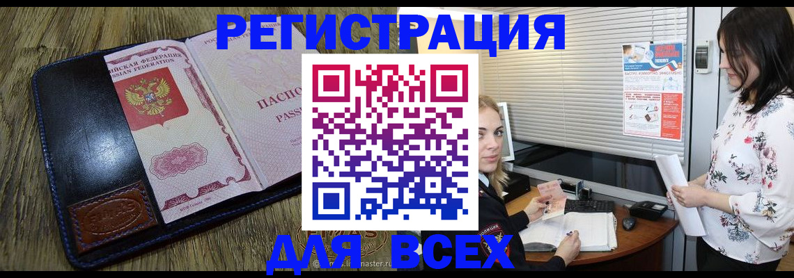 временная регистрация в Туле