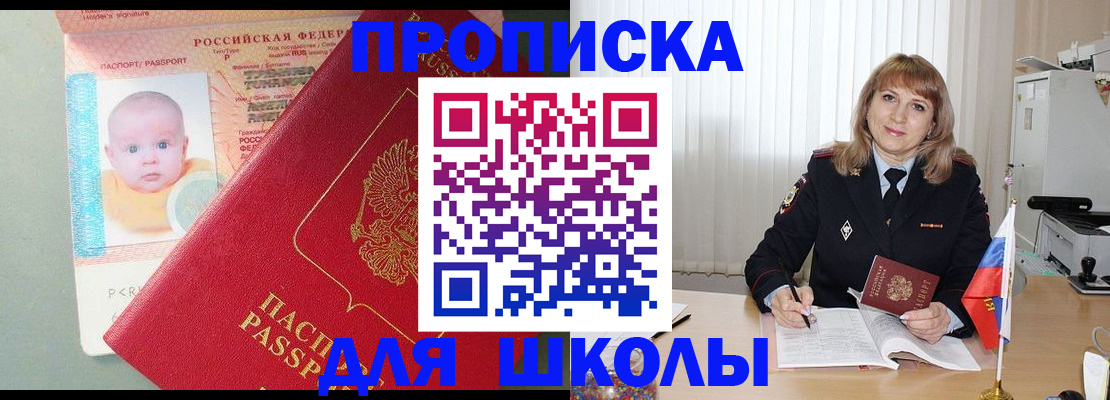 прописка в Туле