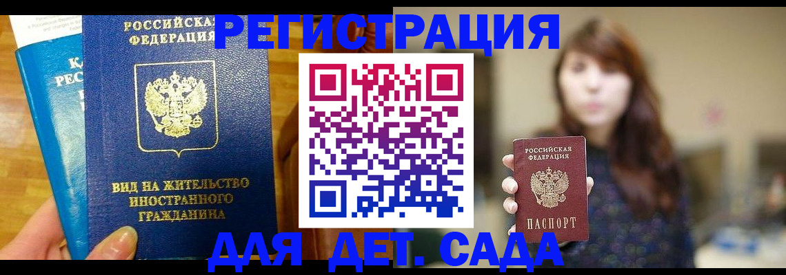 прописка для военкомата в Туле