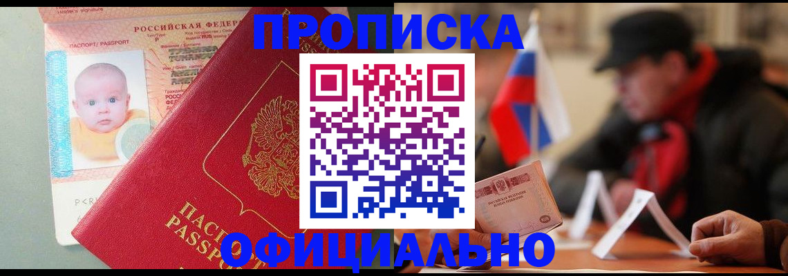 прописка паспорт в Туле