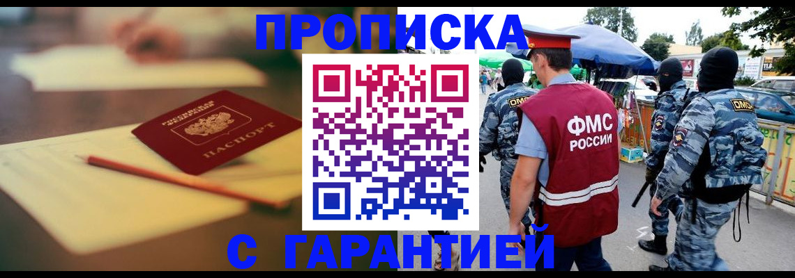 временная регистрация поиск в Туле