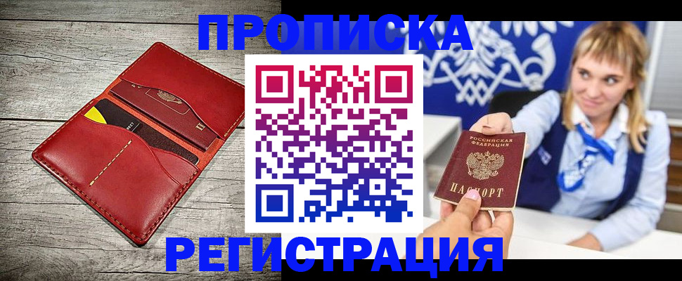 временная регистрация гарантия в Туле