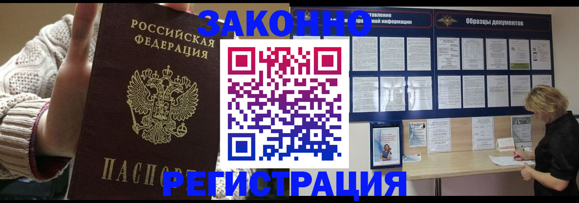 прописка от собственника в Туле